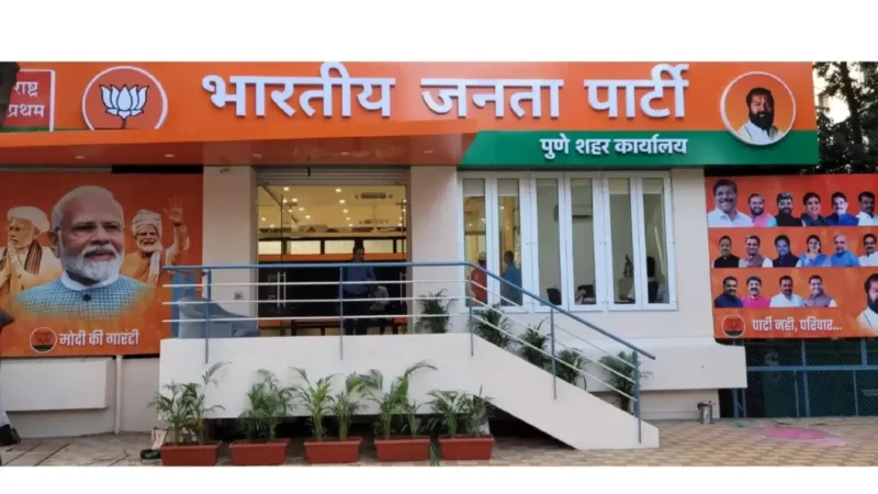 Pune BJP Office