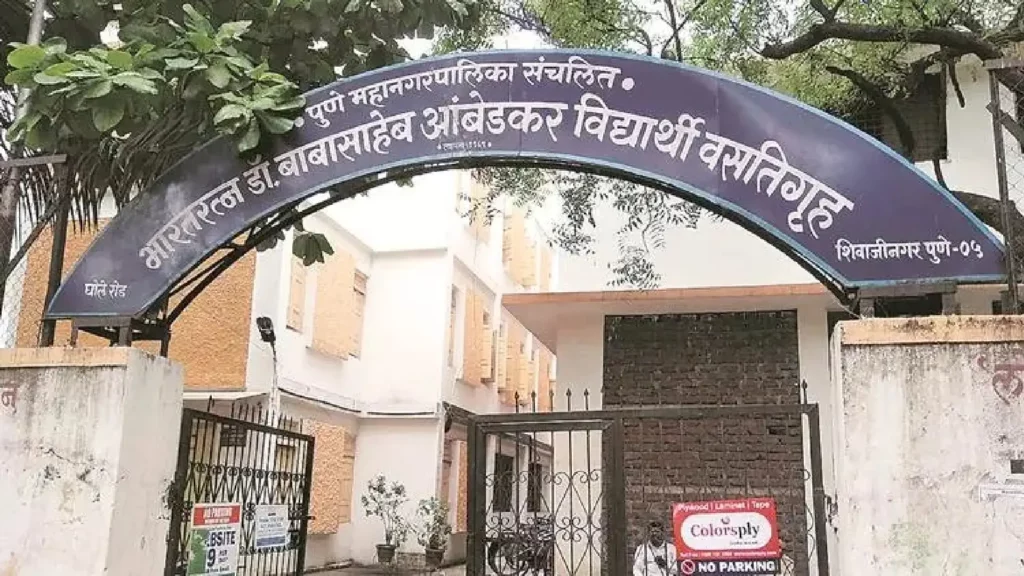 Dr. Babasaheb Ambedkar Hostel Pune