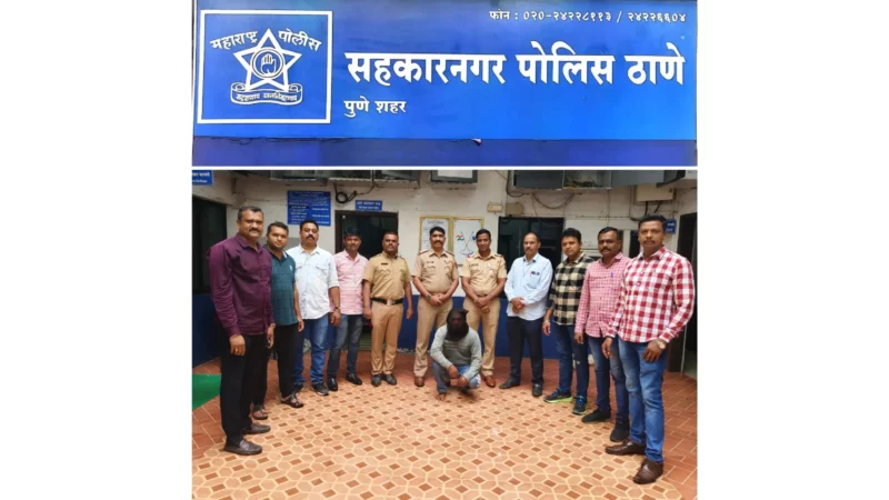 Sahakar Nagar Police