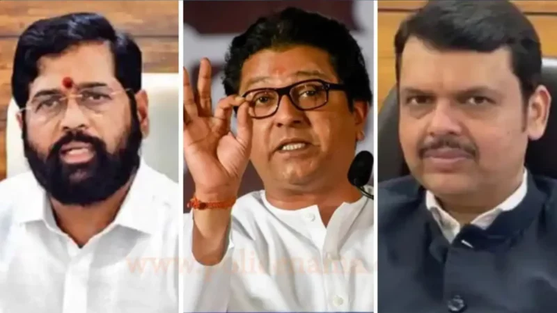 Eknath shinde-raj thackeray-devendra fadnavis