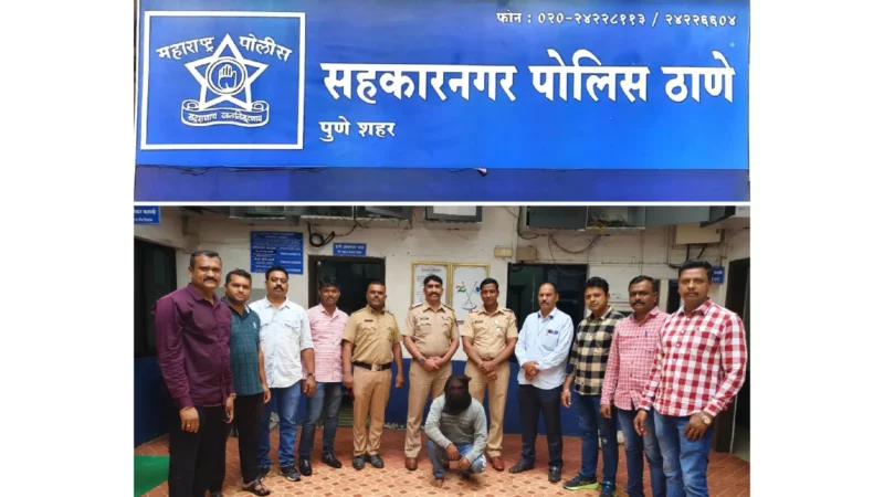 Sahakar Nagar Police