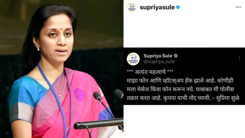 Supriya Sule