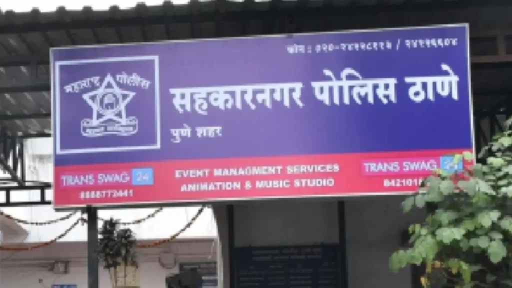 Sahakar Nagar Police Station