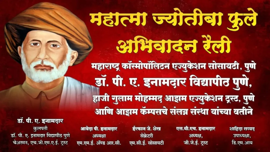 Mahatma Jyotiba Phule Punyatithi