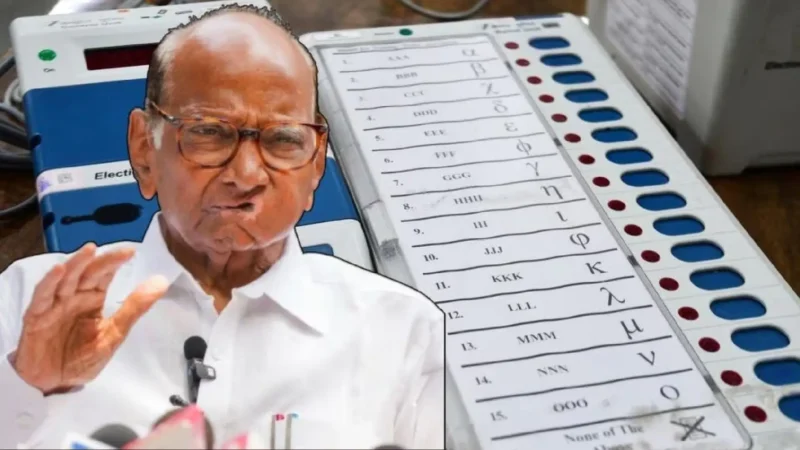 Sharad Pawar On EVM