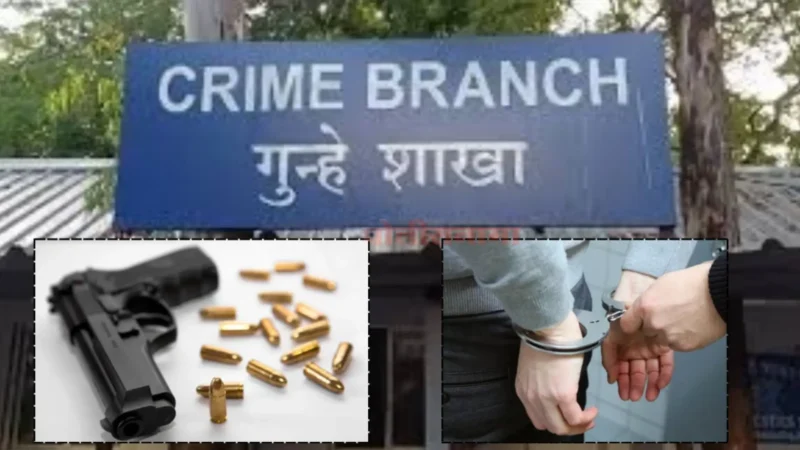 Pune Crime Branch