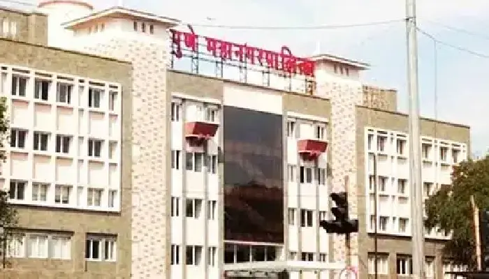 Pune PMC News