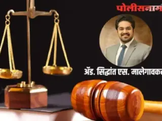 Pune Crime Court News | पुणे : खुनाच्या गंभीर गुन्ह्यात आरोपीस जामीन मंजूर; ॲड. सिद्धांत मालेगावकर यांचा सखोल व कायदेशीरदृष्ट्या अभ्यासपूर्ण युक्तिवाद