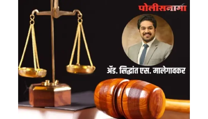 Pune Crime Court News | Pune: Bail granted to accused in a serious murder case; Adv. Siddhant Malegaonkar presents a thorough and legally well-researched argument.