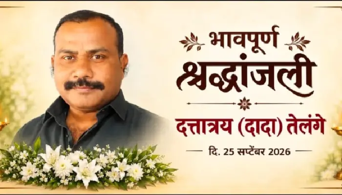 Policeman Death News Pune | Pune: Police constable Dattatraya Telange passed away due to a heart attack
