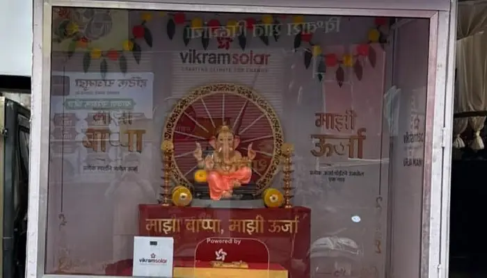 Pune Ganeshotsav | A boost for solar energy through the ‘touch of devotion’! Vikram Solar launches the ‘Majha Bappa, Majhi Urja’ (My Bappa, My Energy) campaign in Pune; an initiative to set up solar energy projects for needy villages and schools.