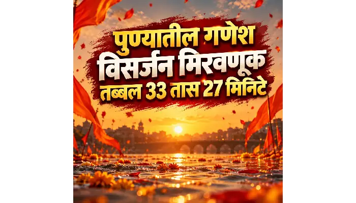 Visarjan Miravnuk