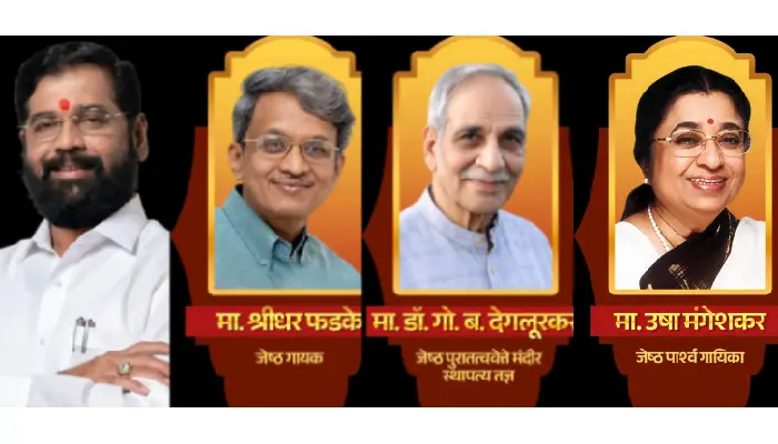 Pune Navratri Mahotsav 2026 | 'Maharshi' Award to be presented by Deputy Chief Minister Eknath Shinde on the 15th at the 32nd Pune Navratri Mahotsav; Dr. Deglurkar, Usha Mangeshkar, and Sridhar Phadke are the recipients.